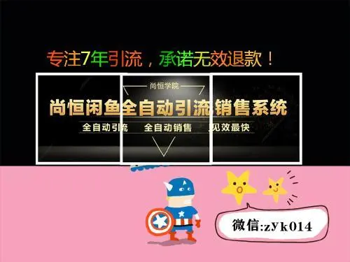 微信推广引流加精准客户（微信推广引流加精准客户模版）