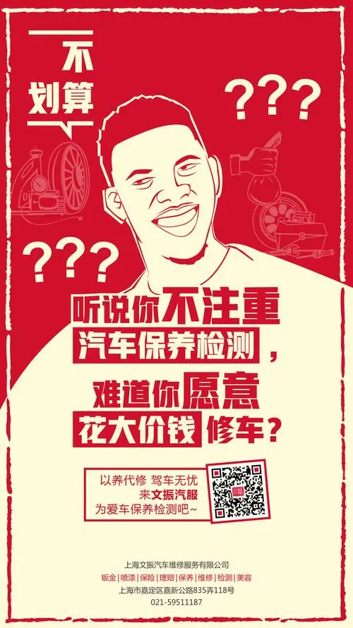汽修店微信朋友圈广告（微信朋友圈汽车保养广告）