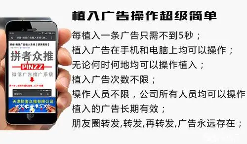 微信广告植入费用多少（微信植入广告多少钱）