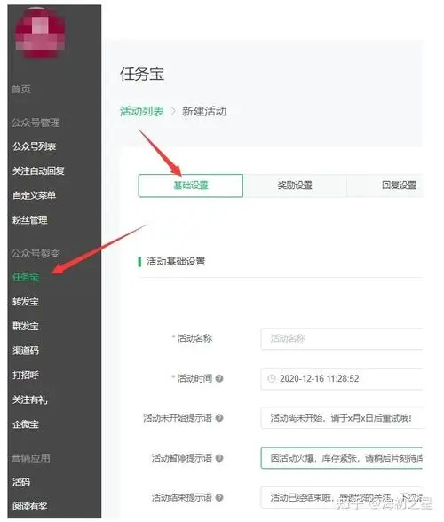 微信公众号怎么快速涨粉（微信公众号快速涨粉）