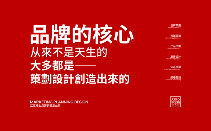 品牌广告设计策划营销公司
