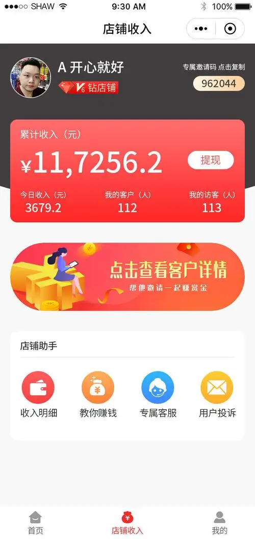 微信广告收费透明化，你的每一分钱都花得有价值！