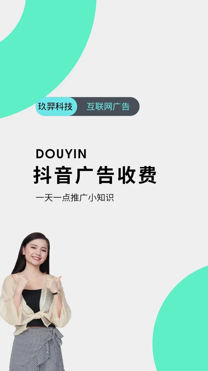 河南抖音广告公司有哪些（河南抖音广告服务公司）