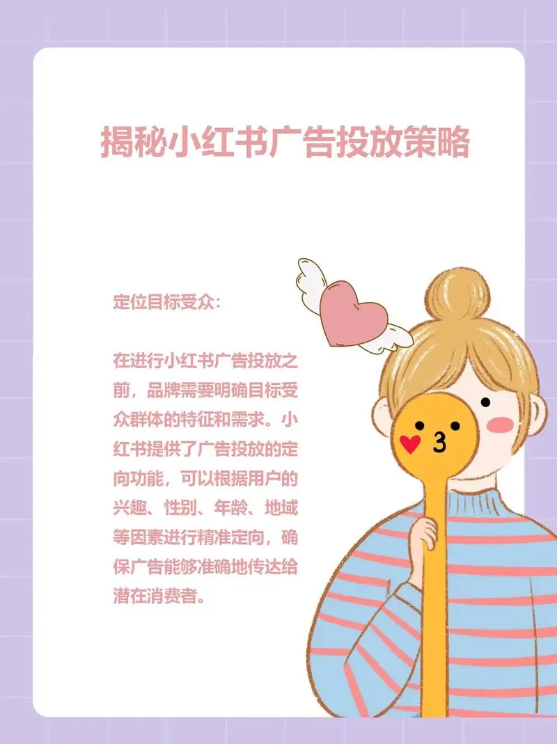 让你的广告在抖音朋友圈火起来：投放技巧大揭秘