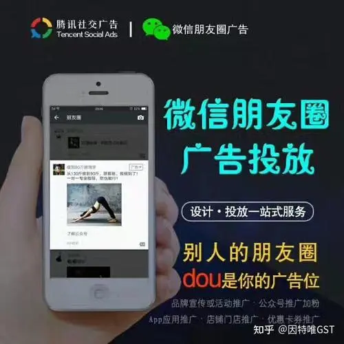 揭秘微信朋友圈广告投放费用，让你不再盲目投入！