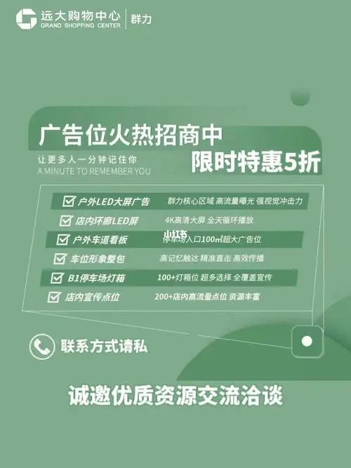 商场广告位收费价格表（商场广告位收费标准）