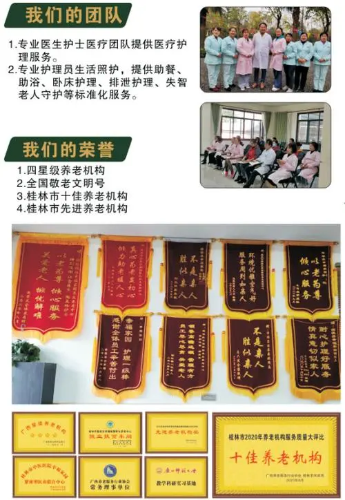 养老院的新型营销方式：微信广告