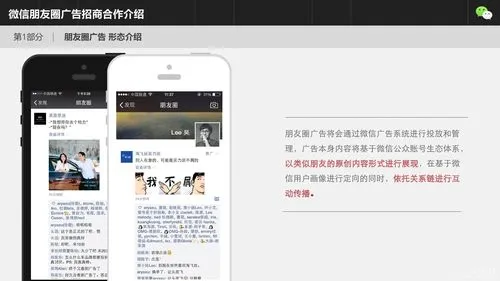 微信朋友圈作品推广新招：热度提升技巧大揭秘！