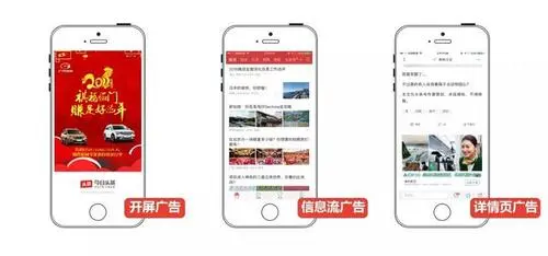 今日头条开屏广告推广（今日头条广告推广费用）
