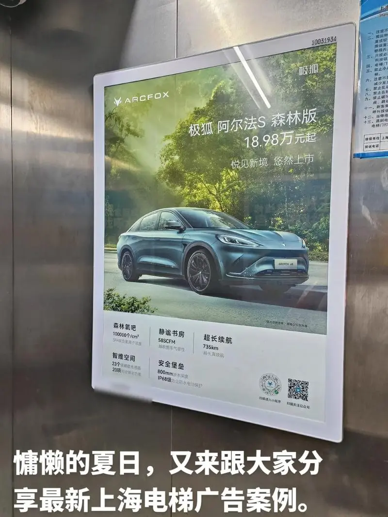 上海电梯广告投放公司，上海电梯广告投放公司排名