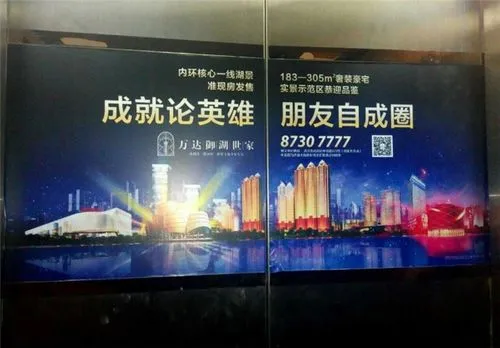 武汉电梯广告（武汉电梯广告投放）