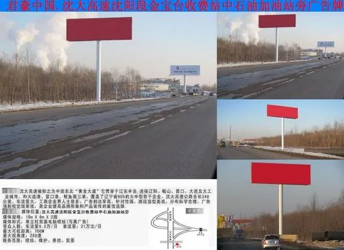 高速路广告牌收费（高速公路广告牌收费标准）