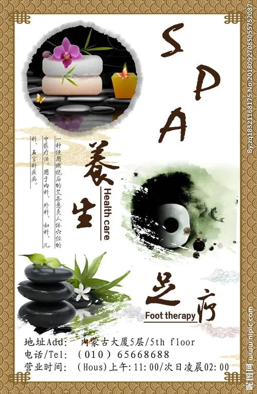 足疗店广告投放（足疗店广告投放方案）