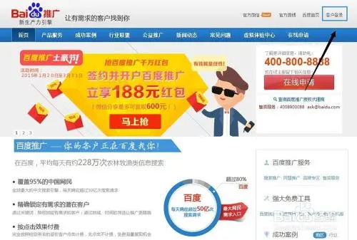 百度首页优化（百度首页优化关键词）