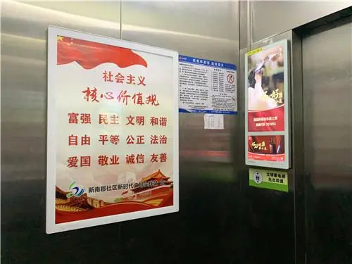 社区电梯广告投放