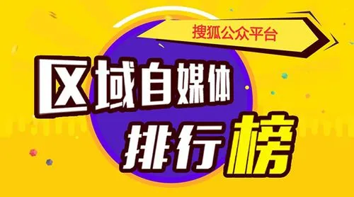 搜狐自媒体营销广告精准投放平台