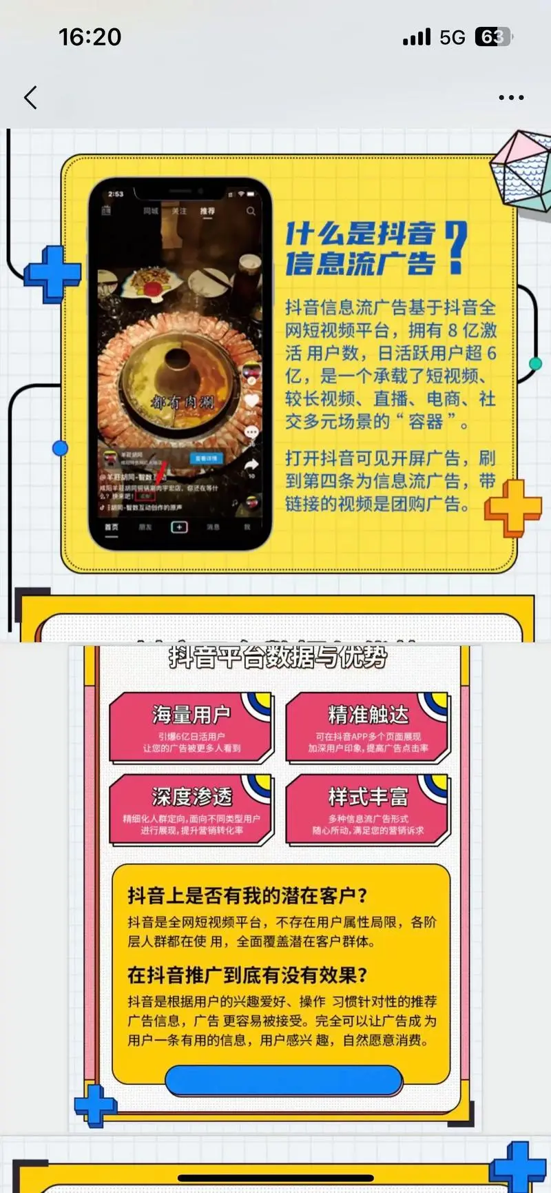 专业团队投放广告信息流，让您的广告更具影响力