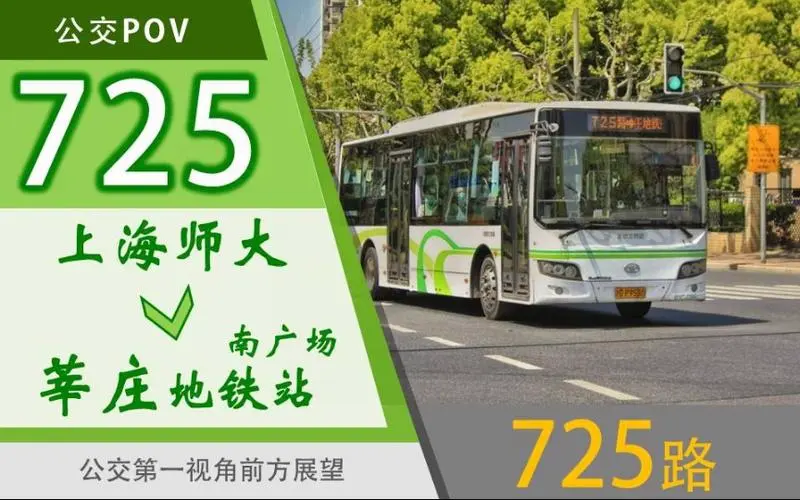 上海公交车广告投放价格（上海公交车身广告投放价格）