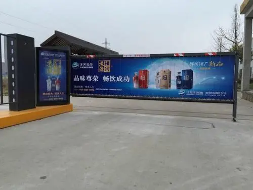 郑州社区道闸广告公司（郑州社区道闸广告公司地址）
