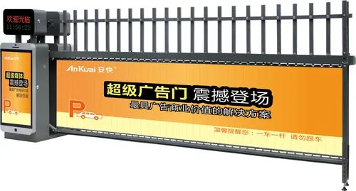 车库道闸广告（车库道闸广告设计）