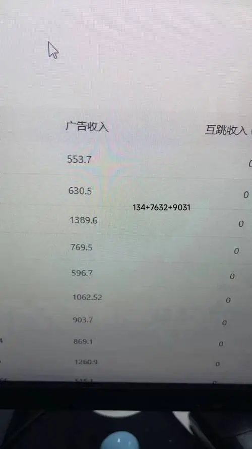 小区广告费用大揭秘：你可能被骗了！
