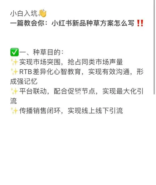 小红书全案策划报价方案，小红书推广方案报价表