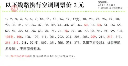 唐山公交车广告收费标准（唐山公交车广告价格表）
