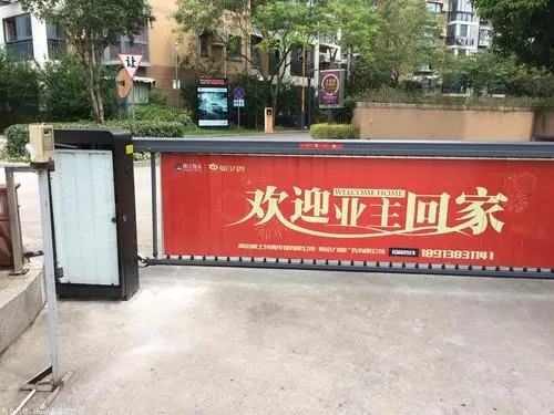 宿迁小区道闸广告投放，小区道闸广告价格