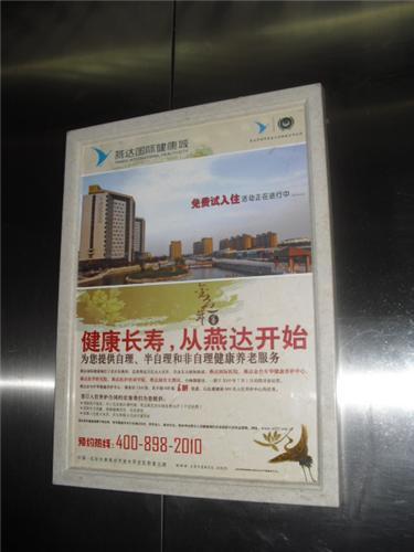北京小区电梯内广告价格