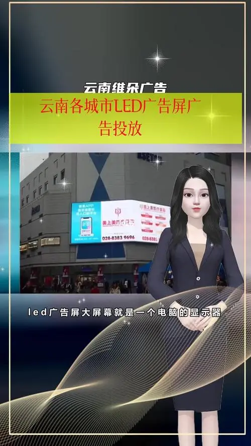 led广告媒体投放费用（led广告投放价格）