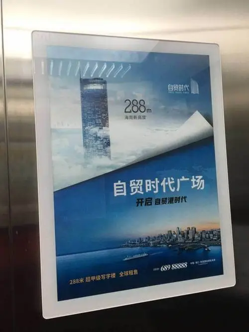 楼宇电梯广告（楼宇电梯广告投放方案）