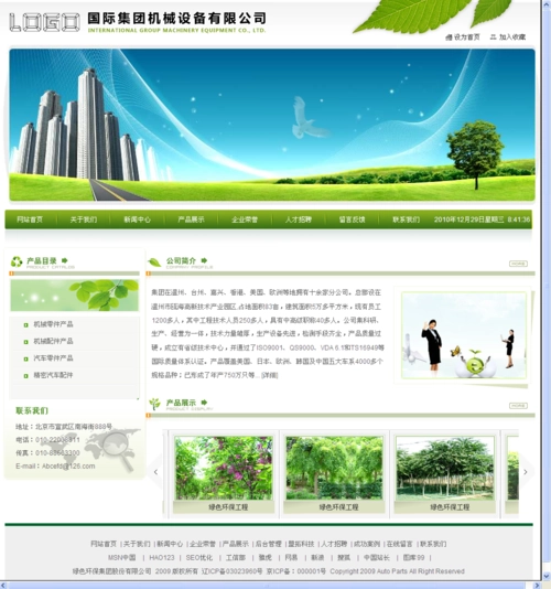 企业网站开发（企业网站开发项目）