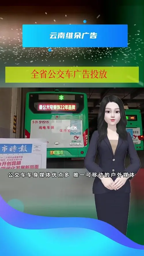 在公交车上投放广告多少钱，在公交车上投放广告多少钱一次