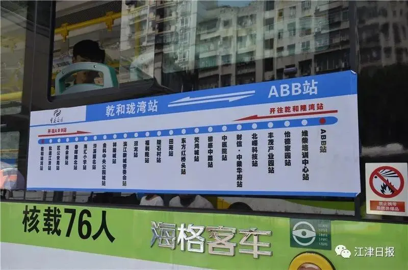 江苏省公交车广告，江津区公交车上投放广告如何收费