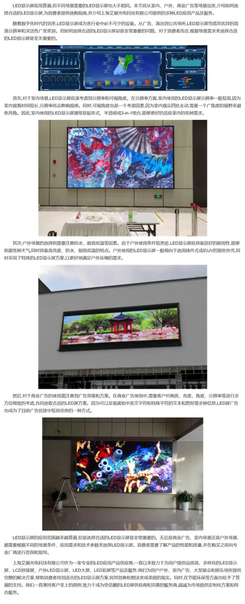 深圳LED大屏广告竞争力分析(深圳LED大屏广告竞争力怎么样)