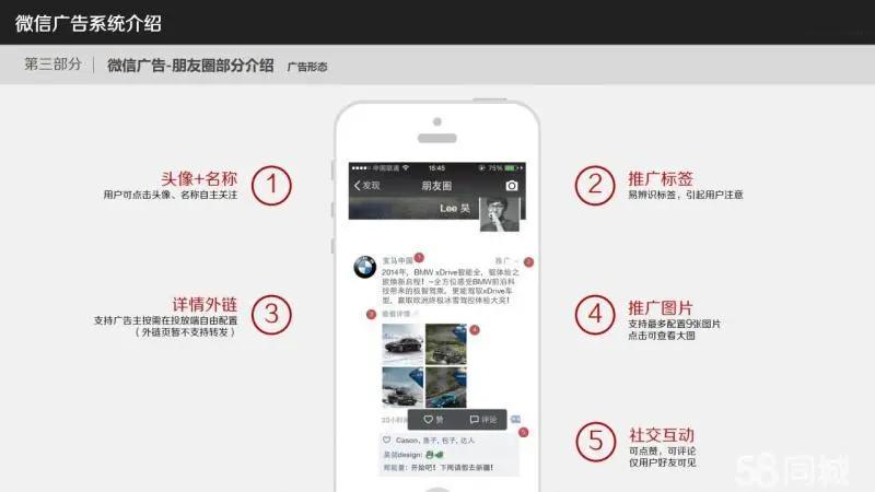 微信朋友圈广告，小程序新宠！