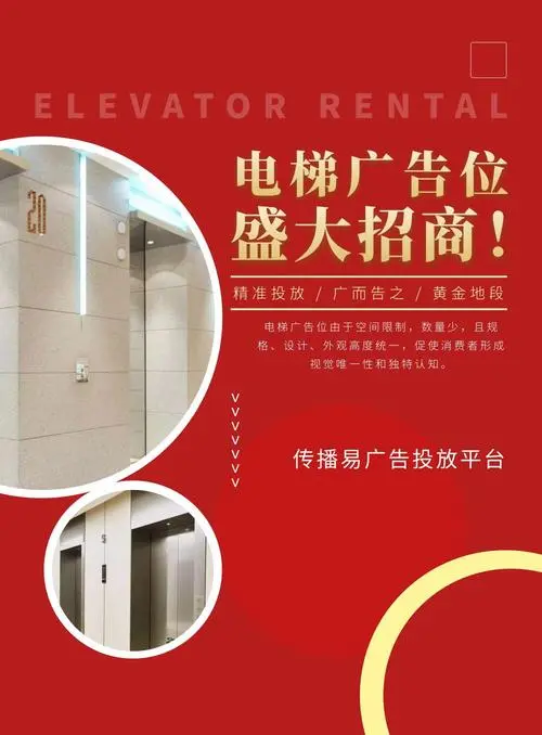 石家庄电梯广告公司有哪些公司（石家庄电梯广告公司有哪些公司招聘）