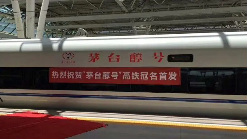 高铁冠名费用大概多少（高铁冠名要多少钱）
