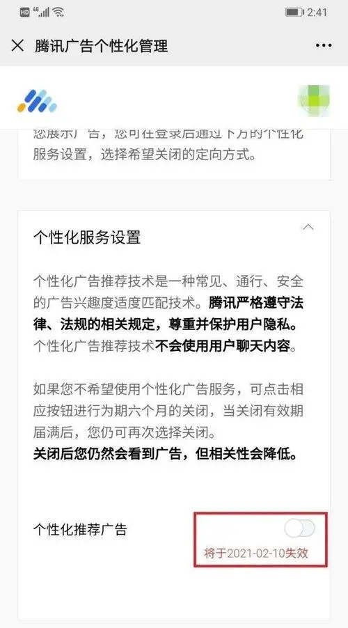 微信广告推广怎么收费的（微信广告推送怎么收费）