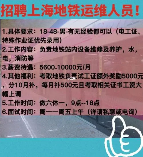 上海地铁传媒广告（上海地铁传媒广告招聘）