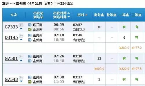 冠名高铁列车一年多少钱（高铁广告投放价格）