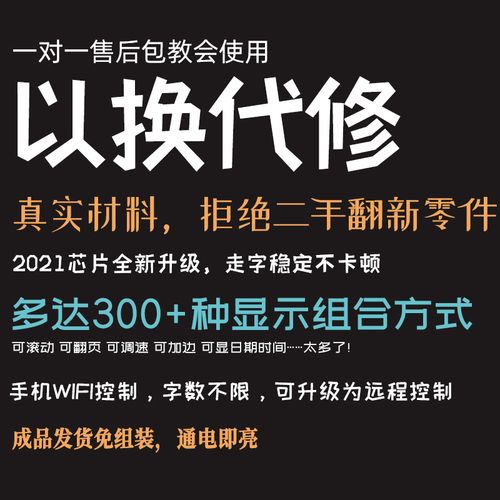 88LED点阵广告屏（88LED电子广告屏）