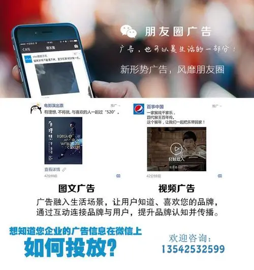 微信朋友圈广告费用解析，让你的广告更具性价比！