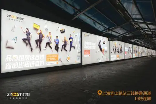 2023年深圳自如地铁广告（2023年深圳自如地铁广告宣传策略）
