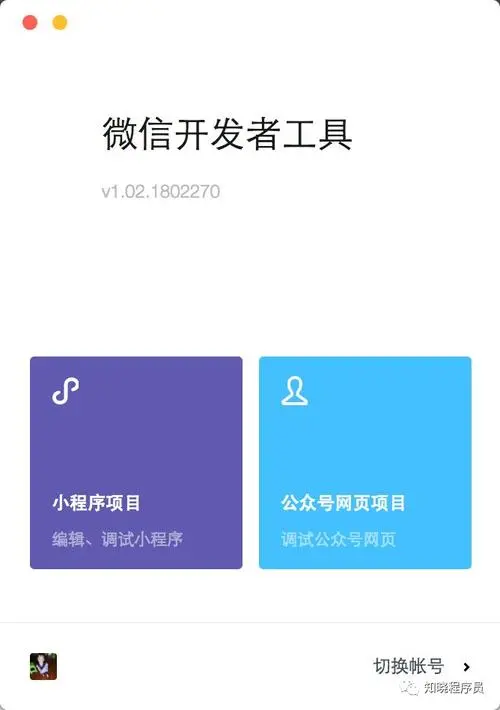 如何在微信小程序中做好广告：实战经验分享！
