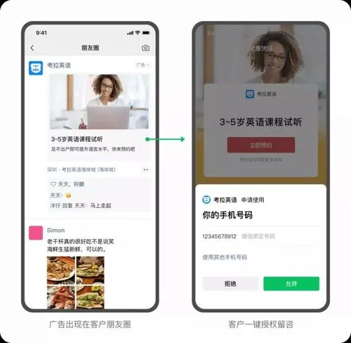 微信朋友圈附近推广告，发现你从未见过的惊喜