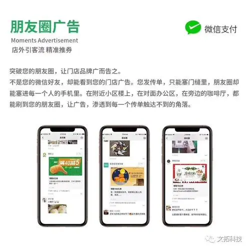 小程序微信广告投放（小程序微信广告投放平台）