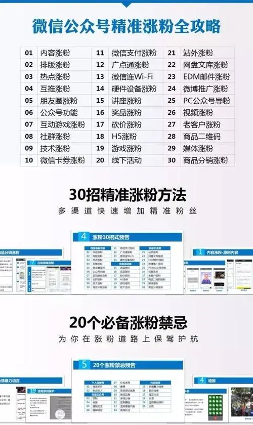 微信精准推广是怎么收费的，微信精准粉推广是真的假的