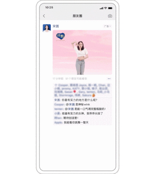 微信广告推广攻略：如何让你的广告脱颖而出？