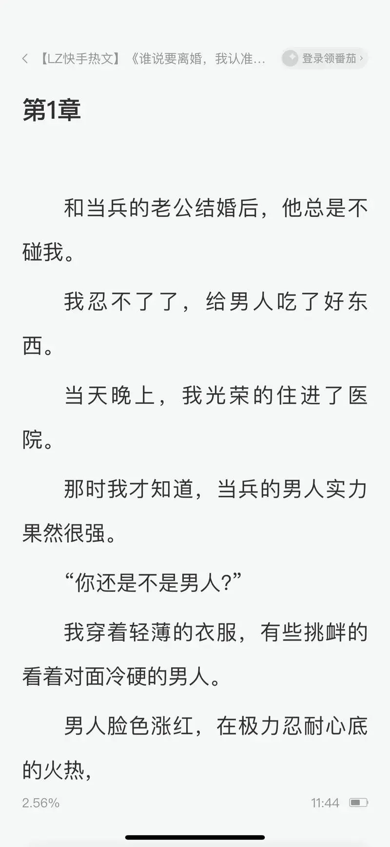 快手小说推广（快手小说宣传）